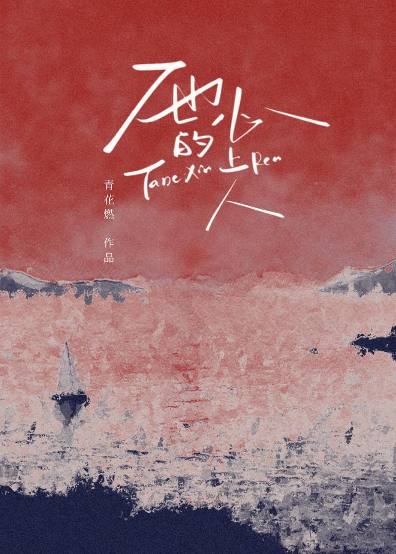 我终于等到了萧寒求婚