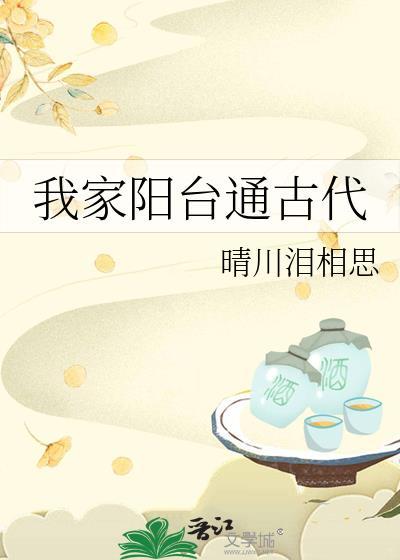 我家的阳台简笔画作品