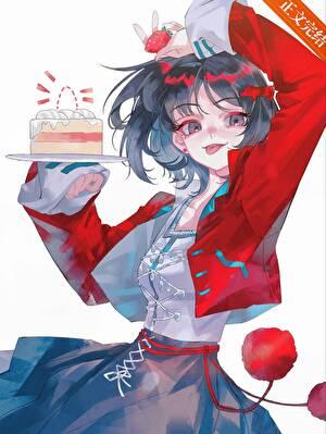 成蝶是什么意思