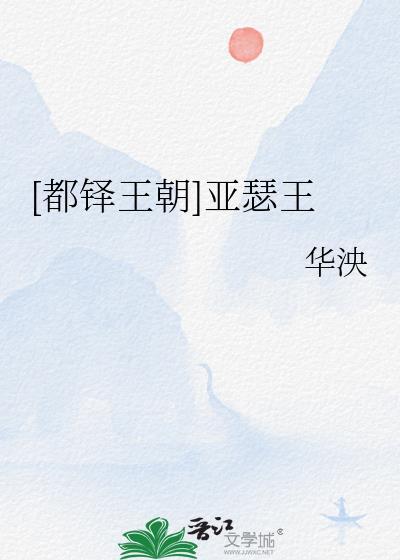 亚瑟王的都城