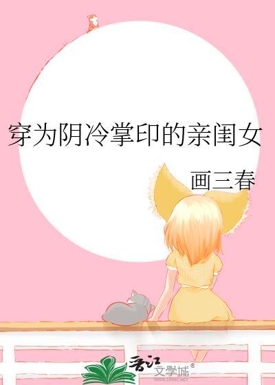 [清]太子殿下他，飞升了