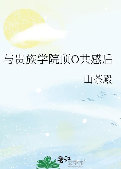 救命，这个女主我攻略不下