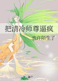 纯白恶魔