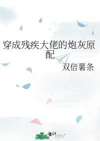 不怪他！
