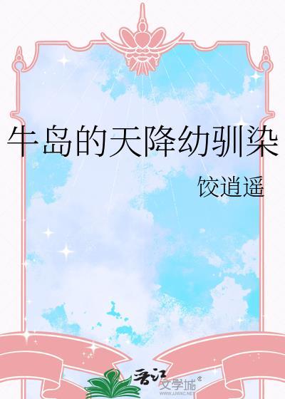 只想和桀骜不驯的你谈个恋爱