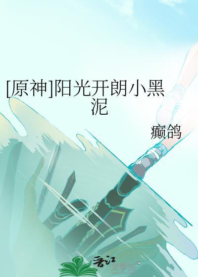 国子监留级生