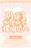 我只想做个摆摊达人