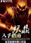 找到师尊的转世