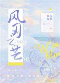 风刃之芒