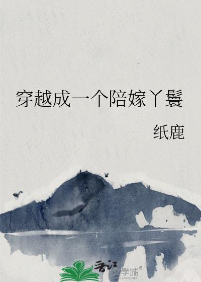 池先生的omega是个小乖乖