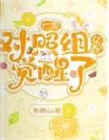 七零:对照组女配觉醒了