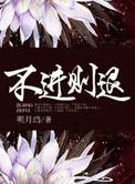 不进则退(网游)