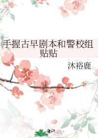 吾夫凶猛