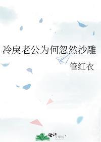 酒厂魅魔，在线○○