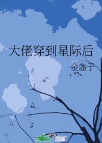 我靠破案成为全京华团宠（穿书）
