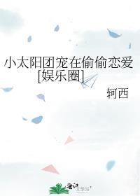 掰弯前男友的直男竹马后